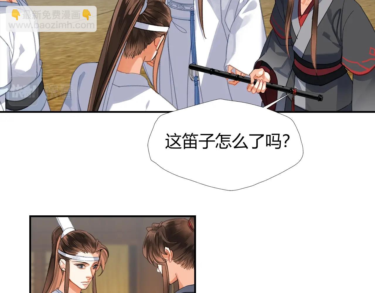 魔道祖師 - 第254話 收拾殘局 - 2