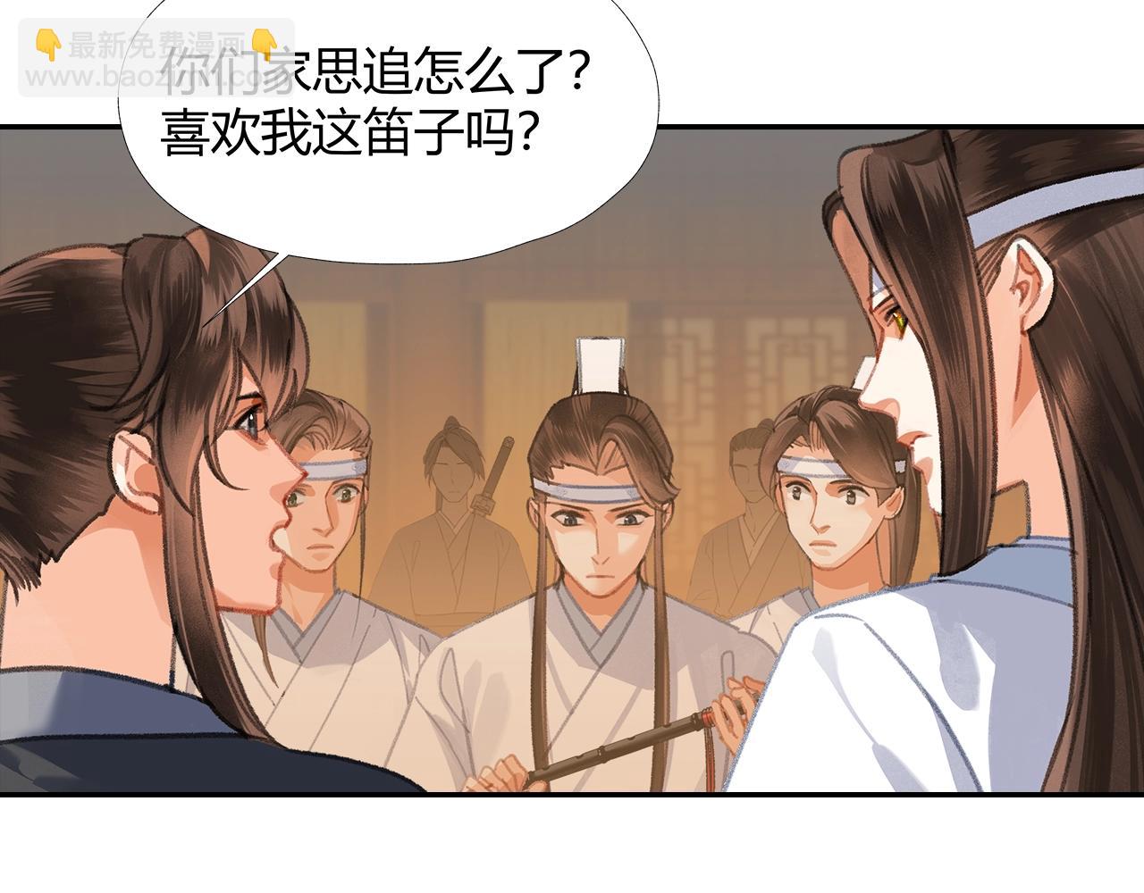 魔道祖师 - 第254话 收拾残局 - 5