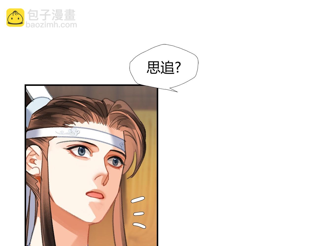 魔道祖师 - 第254话 收拾残局 - 6