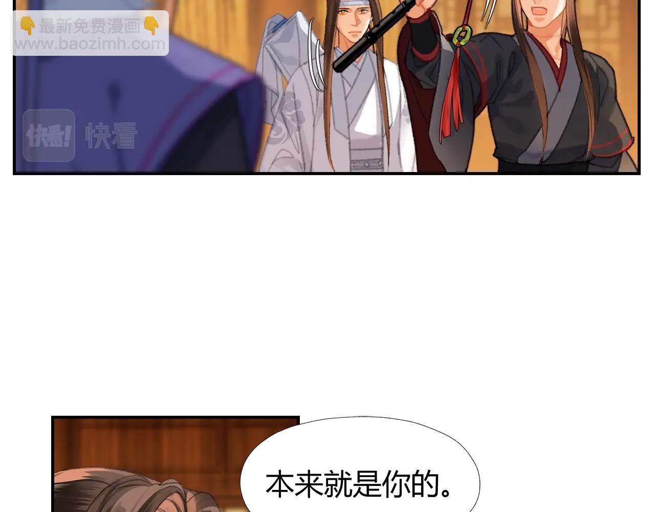 魔道祖师 - 第254话 收拾残局 - 3