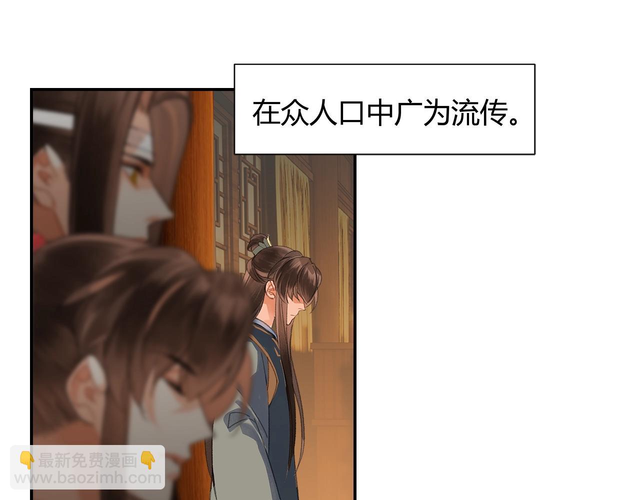 魔道祖師 - 第254話 收拾殘局 - 1