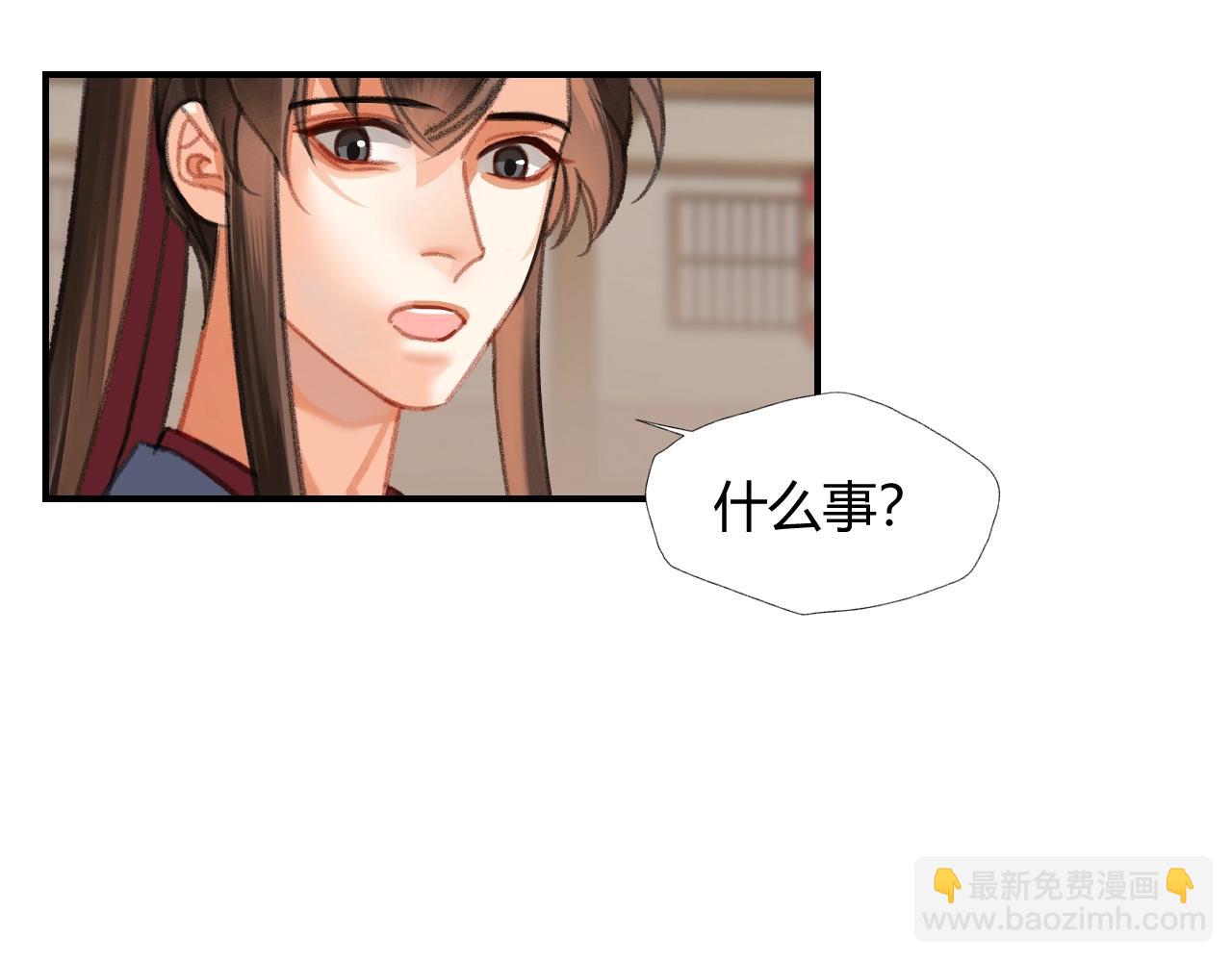 魔道祖师 - 第254话 收拾残局 - 2