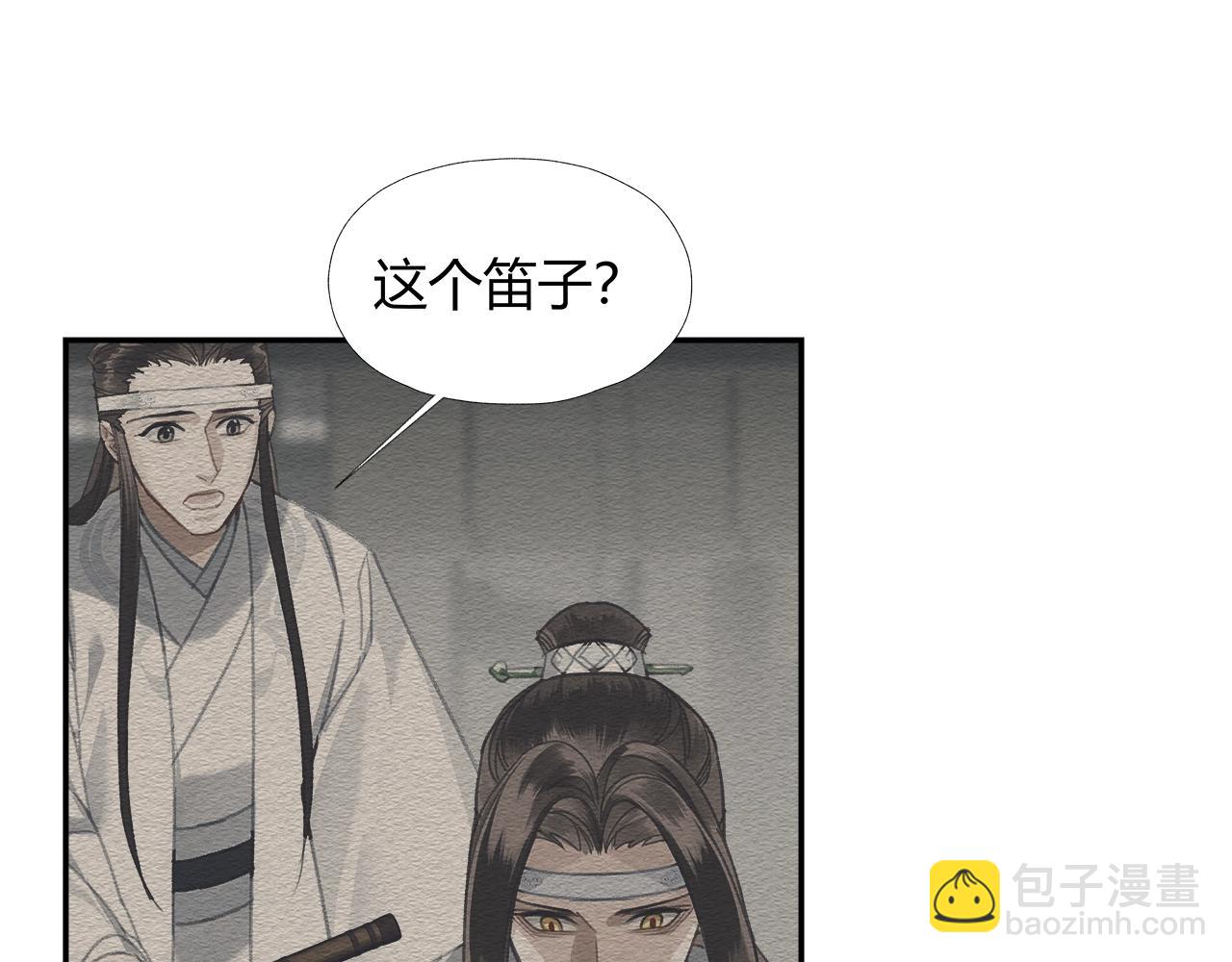 魔道祖师 - 第256话 受他受过的伤(1/2) - 7