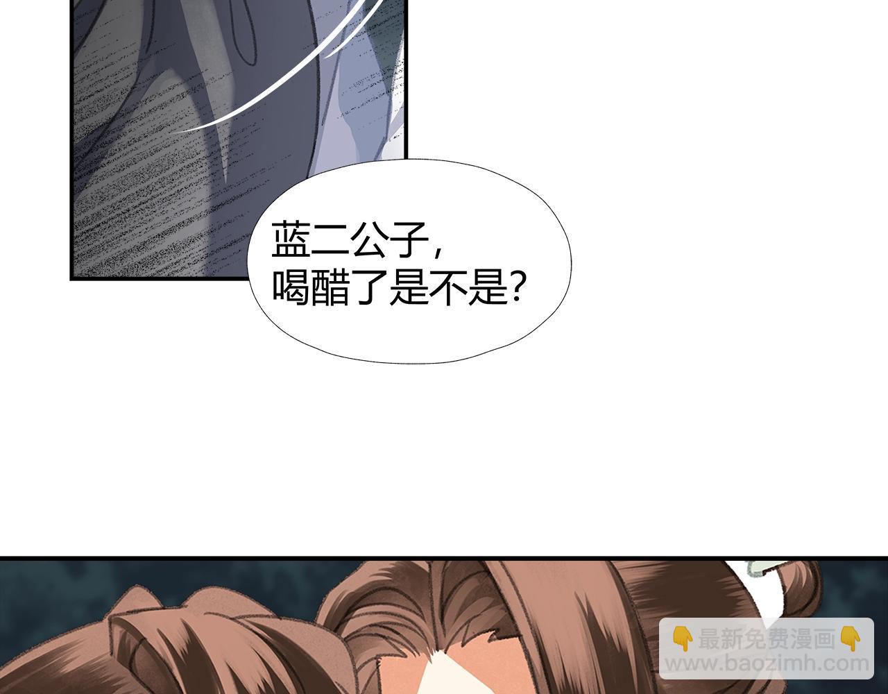 魔道祖師 - 第258話 綿綿(1/2) - 6