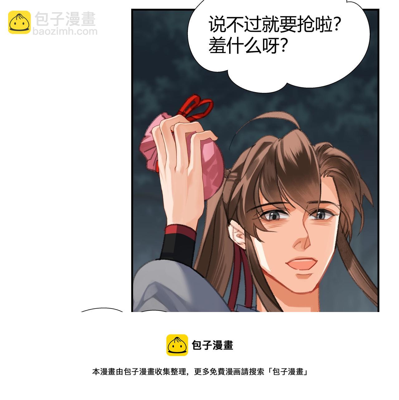 魔道祖师 - 第258话 绵绵(2/2) - 1