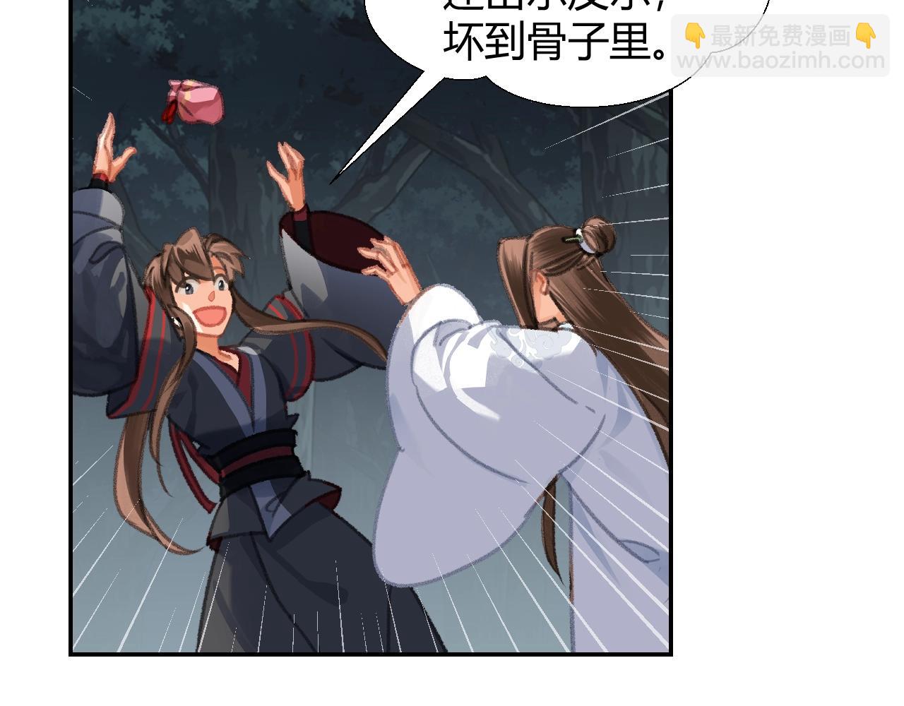 魔道祖师 - 第258话 绵绵(2/2) - 3