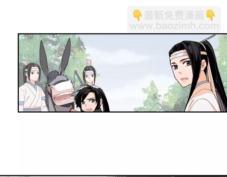 魔道祖师 - 第26话 云深不知处 - 3