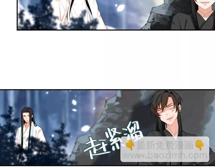 魔道祖師 - 第28話 烙印 - 2