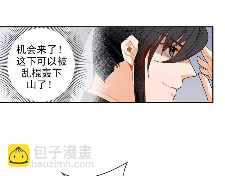 魔道祖師 - 第28話 烙印 - 1