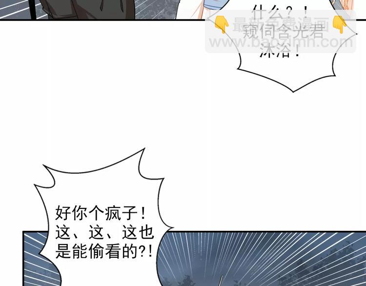 魔道祖師 - 第28話 烙印 - 3