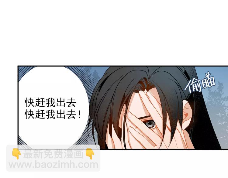 魔道祖師 - 第28話 烙印 - 4