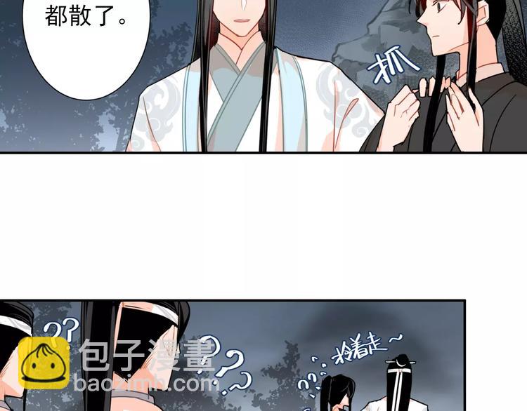 魔道祖師 - 第28話 烙印 - 1