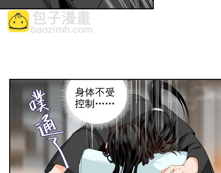 魔道祖師 - 第30話 魏無羨和藍忘機 - 6