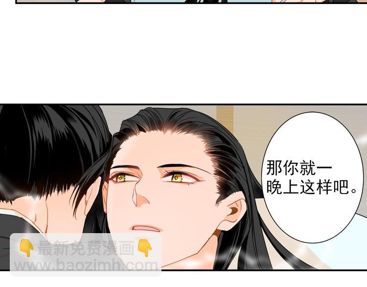 魔道祖師 - 第30話 魏無羨和藍忘機 - 7