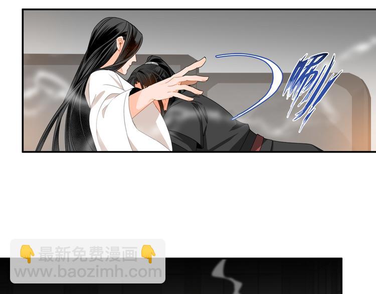 魔道祖師 - 第30話 魏無羨和藍忘機 - 5