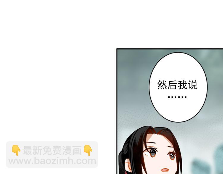 魔道祖師 - 第32話 藍家家規 - 2