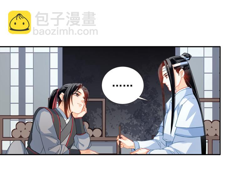 魔道祖师 - 第34话 你真的讨厌我吗？ - 2