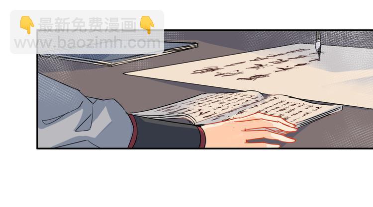 魔道祖師 - 第34話 你真的討厭我嗎？ - 1