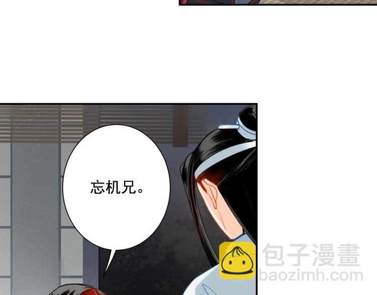魔道祖師 - 第34話 你真的討厭我嗎？ - 1