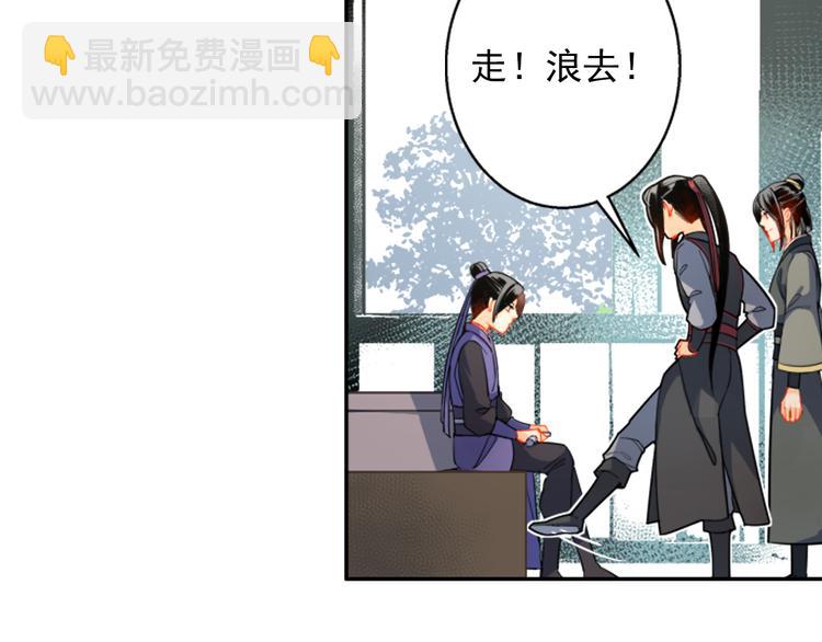 魔道祖師 - 第36話 身前哪管身後事 - 7