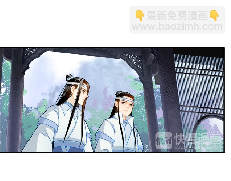 魔道祖師 - 第36話 身前哪管身後事 - 2