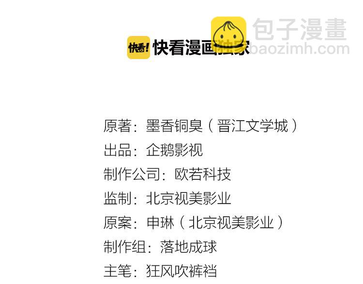 魔道祖師 - 第36話 身前哪管身後事 - 2