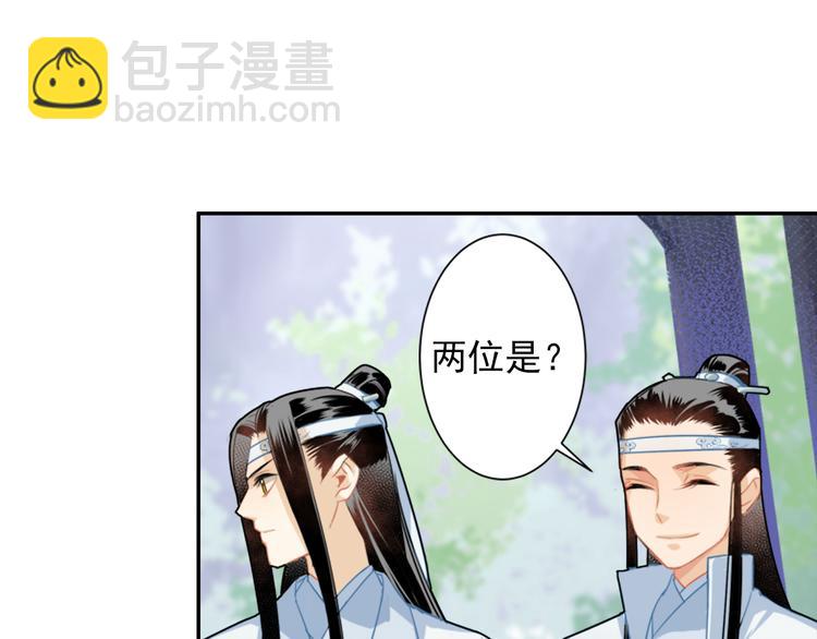 魔道祖師 - 第36話 身前哪管身後事 - 8