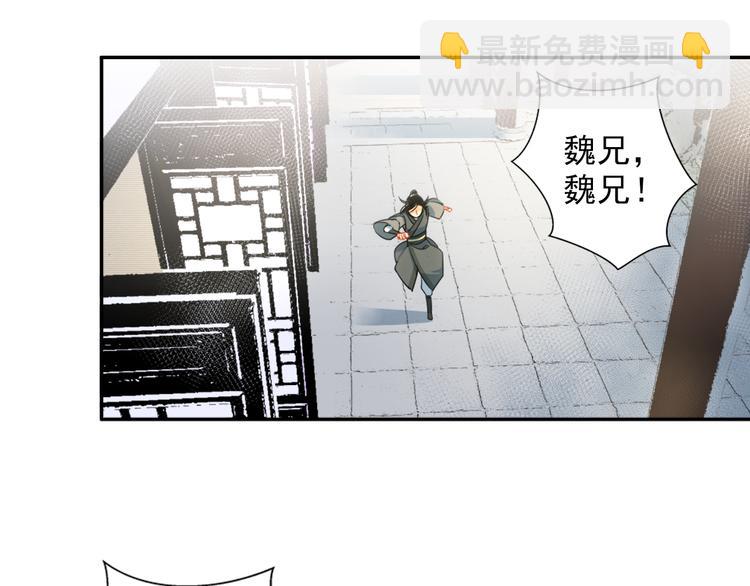 魔道祖師 - 第36話 身前哪管身後事 - 4