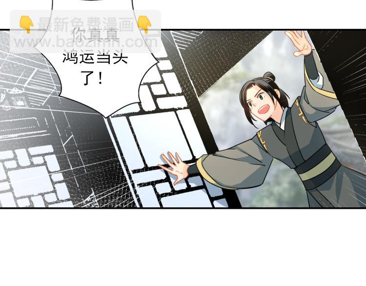 魔道祖師 - 第36話 身前哪管身後事 - 5