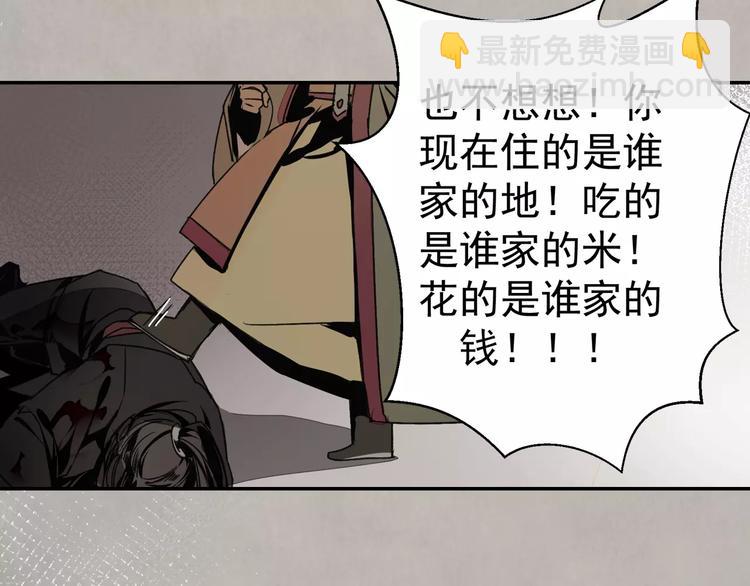 魔道祖師 - 第2話 我並不是大魔頭 - 2