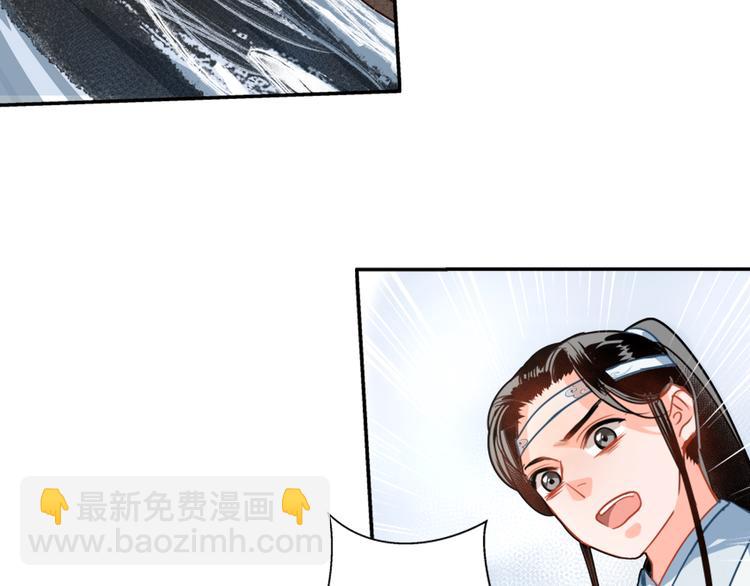 魔道祖師 - 第38話 “隨便” - 4