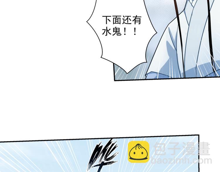 魔道祖師 - 第38話 “隨便” - 5