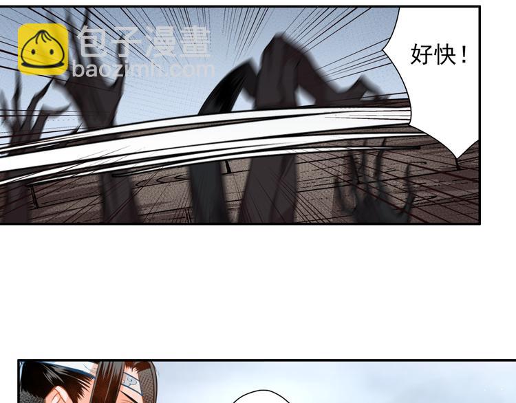 魔道祖師 - 第38話 “隨便” - 3