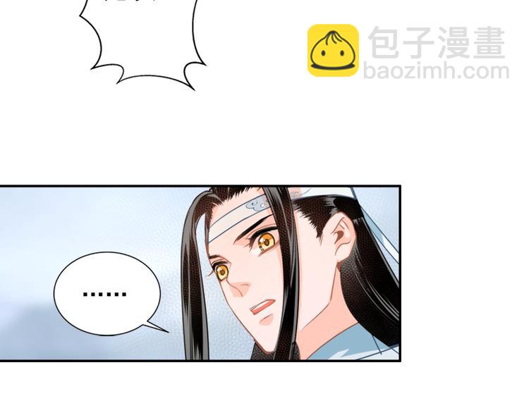 魔道祖師 - 第38話 “隨便” - 5