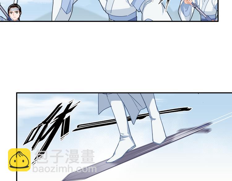 魔道祖師 - 第40話 水行淵(1/2) - 5