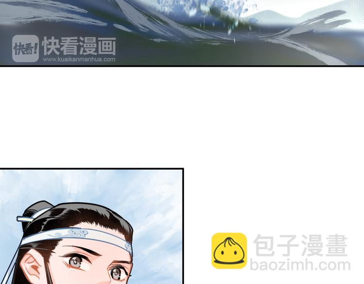 魔道祖師 - 第40話 水行淵(1/2) - 7