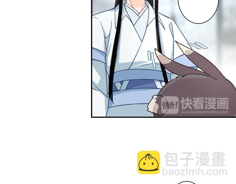 魔道祖師 - 第42話 賠罪(1/2) - 4