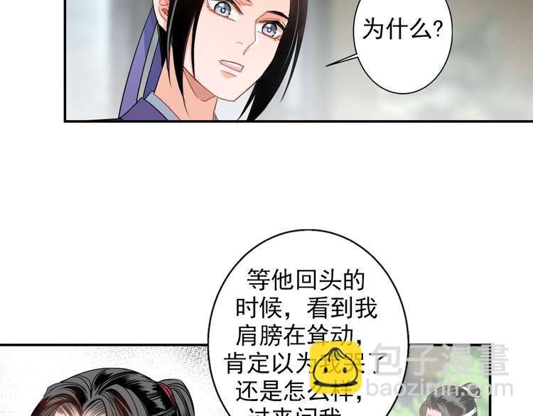 魔道祖師 - 第44話 折騰一宿 - 4