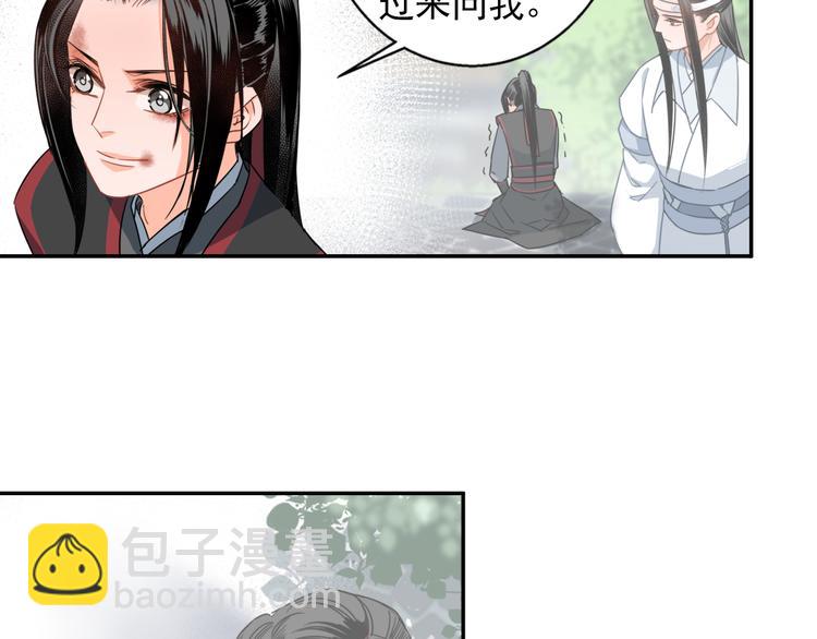 魔道祖師 - 第44話 折騰一宿 - 5