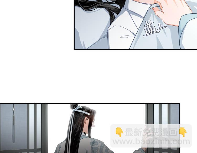 魔道祖師 - 第44話 折騰一宿 - 1