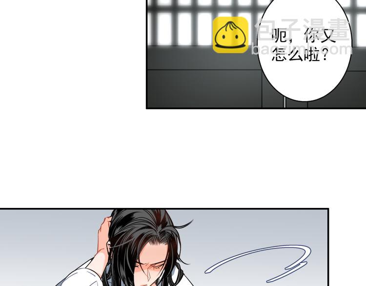 魔道祖師 - 第44話 折騰一宿 - 5