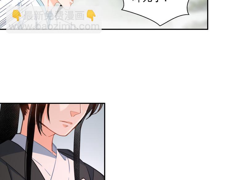 魔道祖師 - 第44話 折騰一宿 - 1