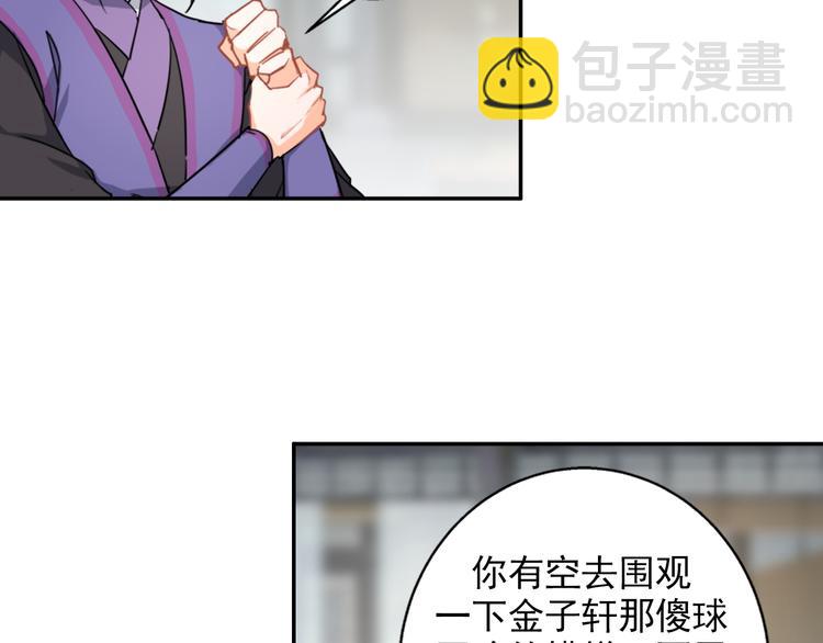 魔道祖師 - 第44話 折騰一宿 - 3