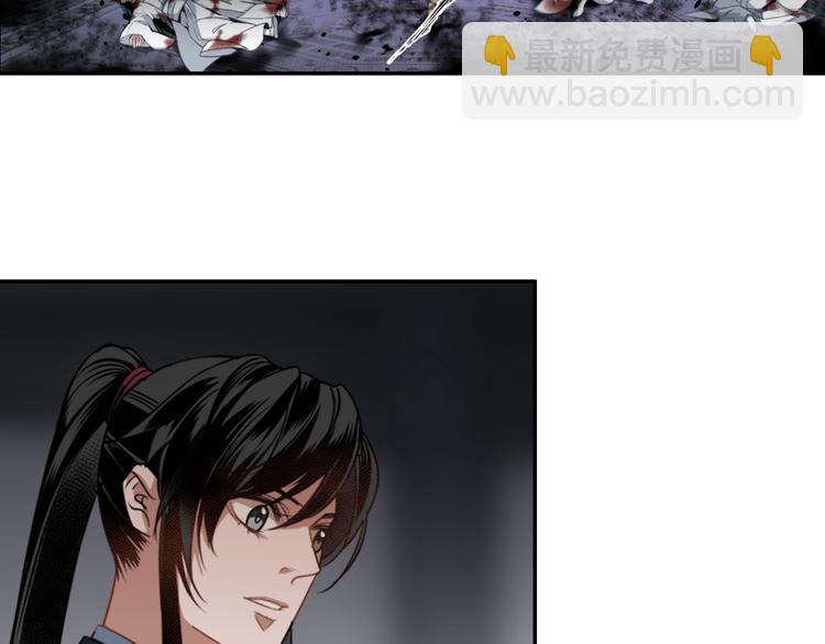 魔道祖師 - 第46話 笛琴同奏(1/2) - 3