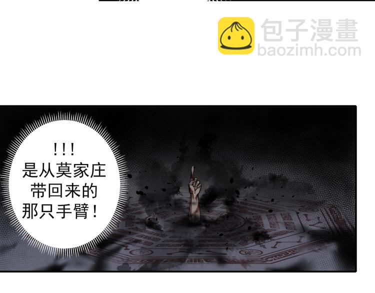 魔道祖師 - 第46話 笛琴同奏(1/2) - 6