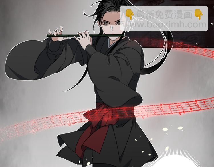 魔道祖師 - 第46話 笛琴同奏(1/2) - 2