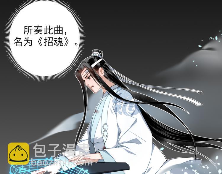 魔道祖師 - 第46話 笛琴同奏(1/2) - 5