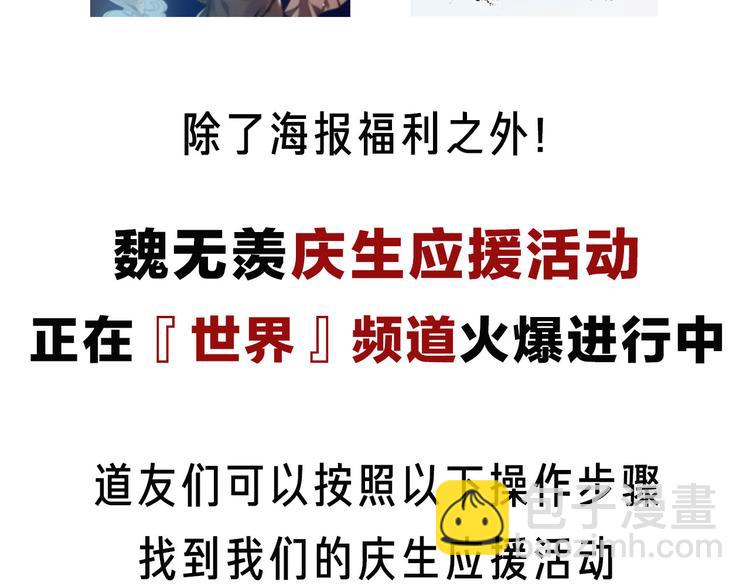 魔道祖師 - 第46話 笛琴同奏(1/2) - 8