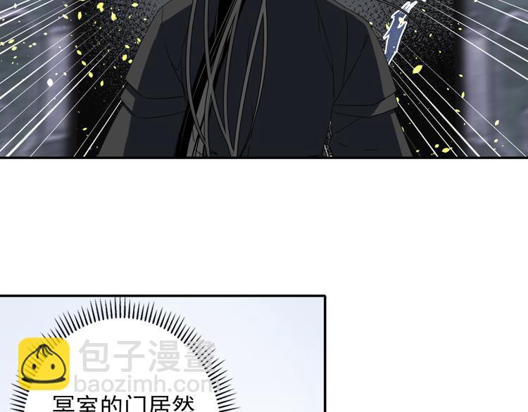 魔道祖師 - 第46話 笛琴同奏(1/2) - 6