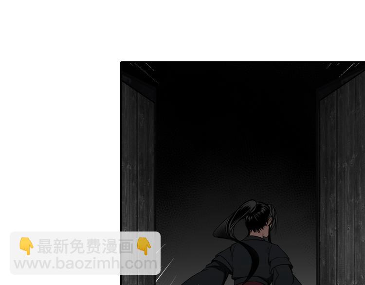 魔道祖師 - 第46話 笛琴同奏(1/2) - 8